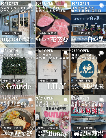 熊本開店速報 Instagramフィード投稿一覧