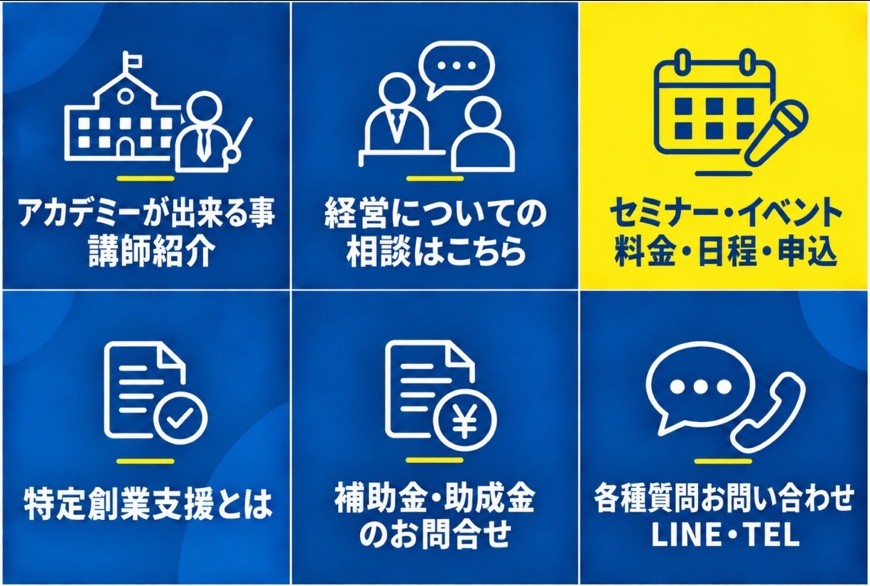 熊本未来総業の公式LINEリッチメニュー制作実績