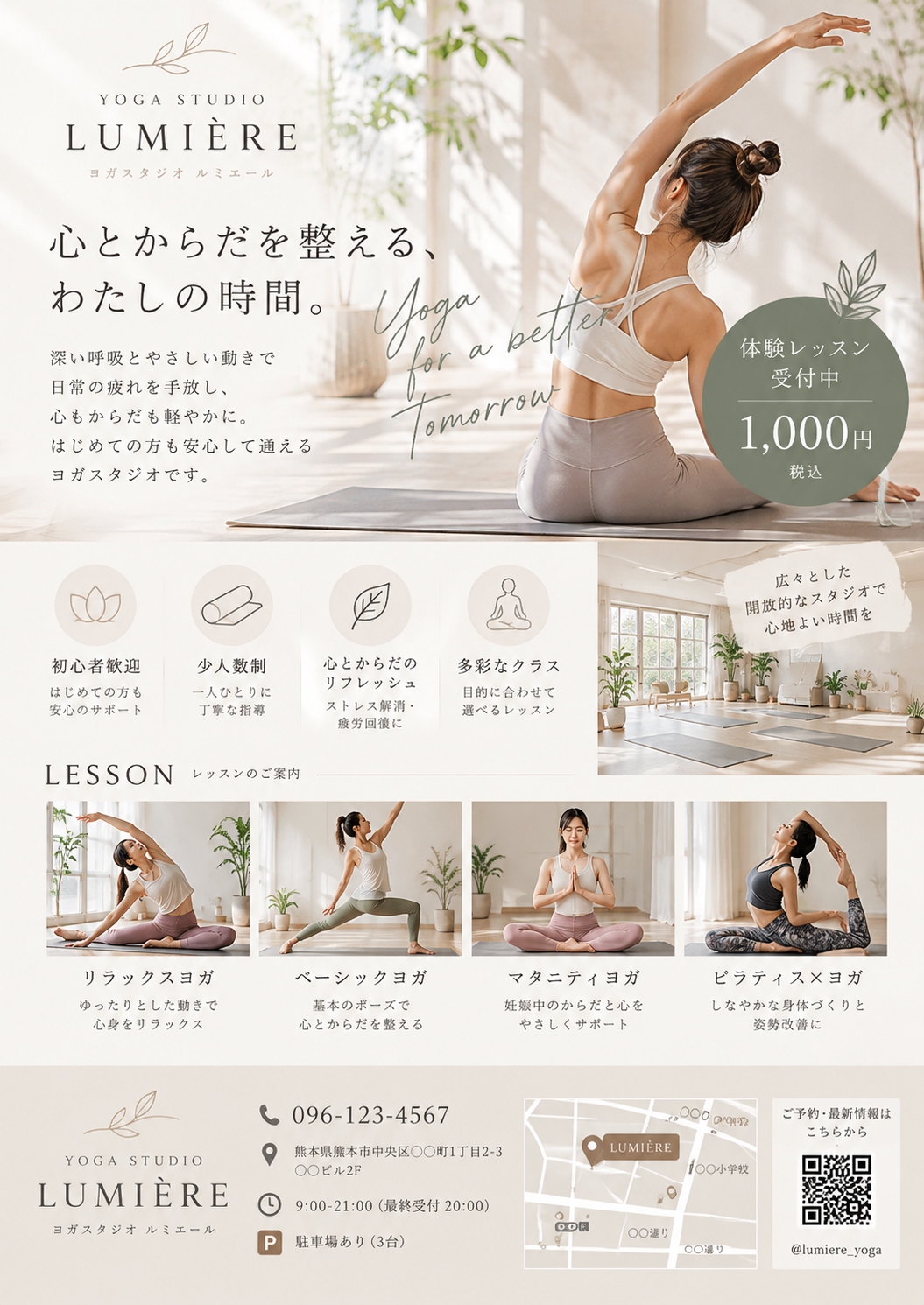 広告・チラシ制作のイメージサンプル 01