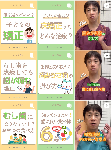 いりさ歯科クリニック Instagramフィード投稿一覧