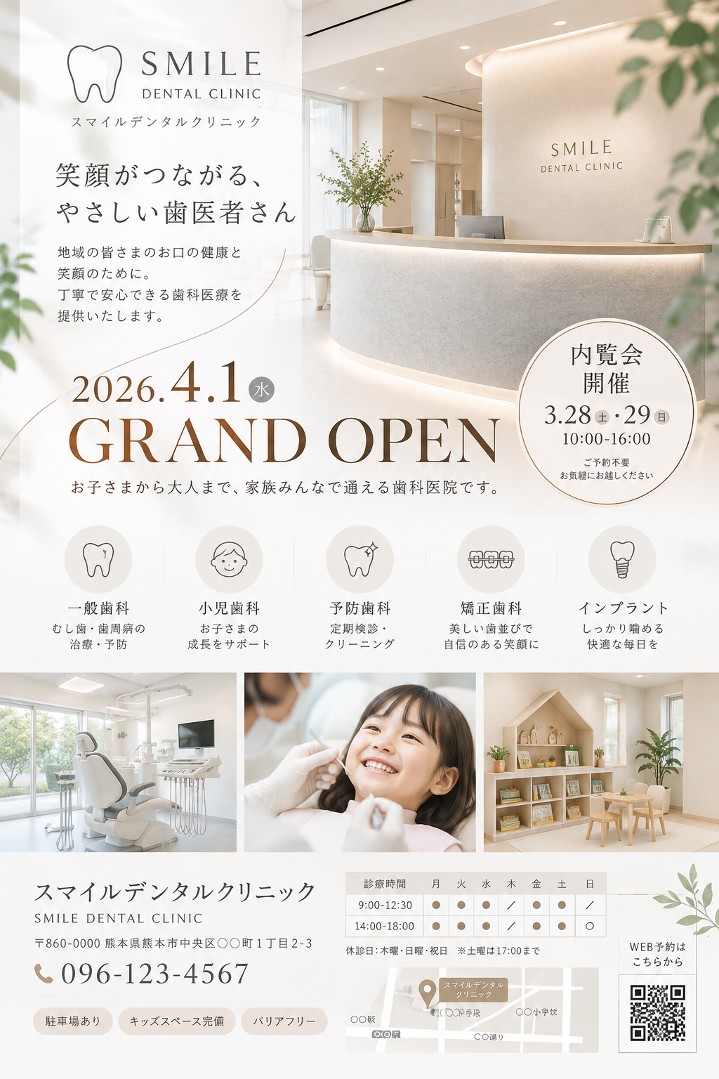 広告・チラシ制作のイメージサンプル 03